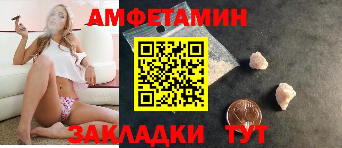 Ахтубинск  Amphetamine Розовый  Amphetamine  Amphetamine  Вход с VPN 