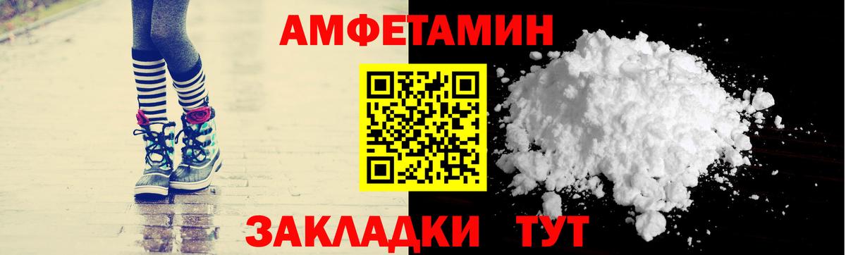 АМФ Розовый Ахтубинск
