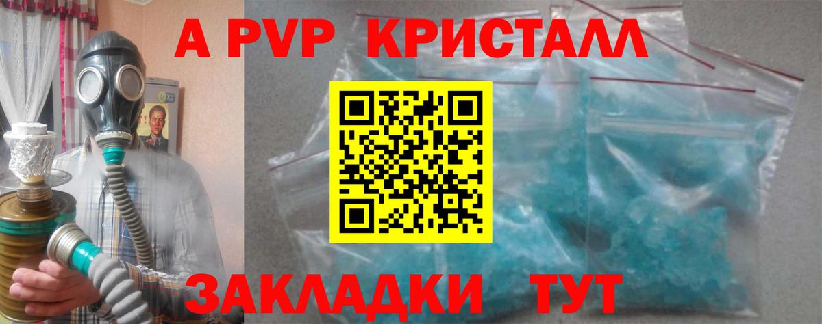как найти   Вход с VPN  А ПВП СК  Альфа ПВП СК  Ахтубинск  А ПВП кристаллы 