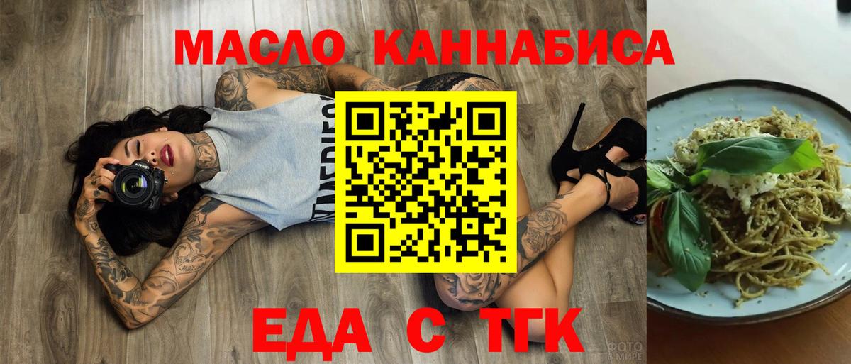 Canna-Cookies марихуана  Вход с VPN  Ахтубинск 