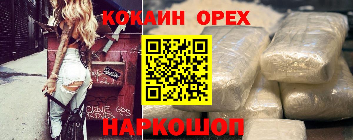 КОКАИН FishScale  сколько стоит  Вход с VPN  Ахтубинск  КОКАИН Перу 
