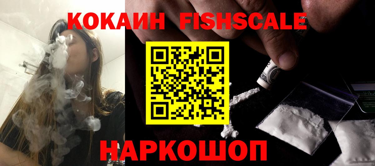Кокаин Перу Ахтубинск