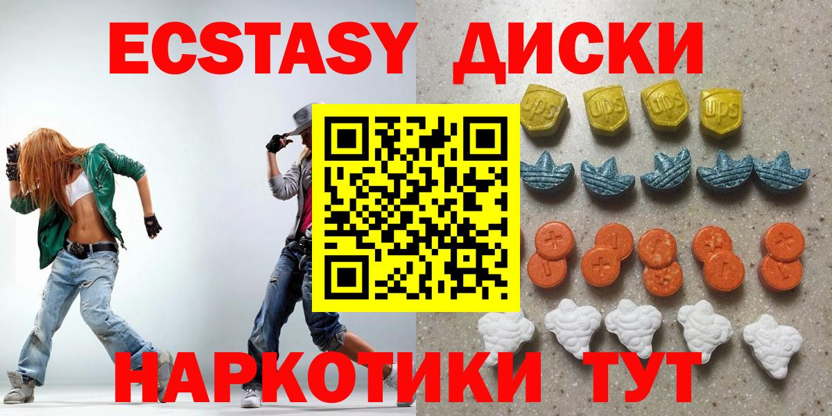 ЭКСТАЗИ  купить наркоту  Экстази Cube  Ахтубинск  ЭКСТАЗИ 250 мг  Вход с VPN 
