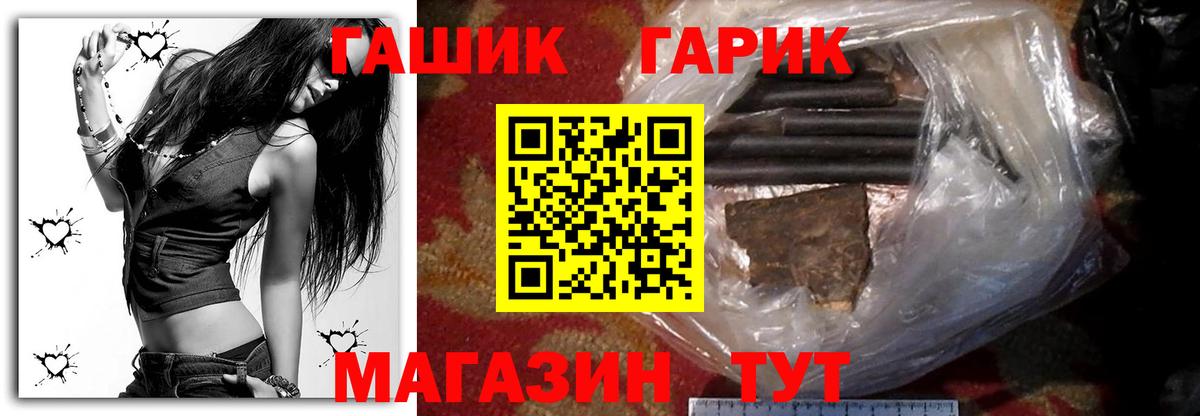ГАШИШ 40% ТГК  ГАШИШ Ice-O-Lator  Ахтубинск  наркота  Вход с VPN 