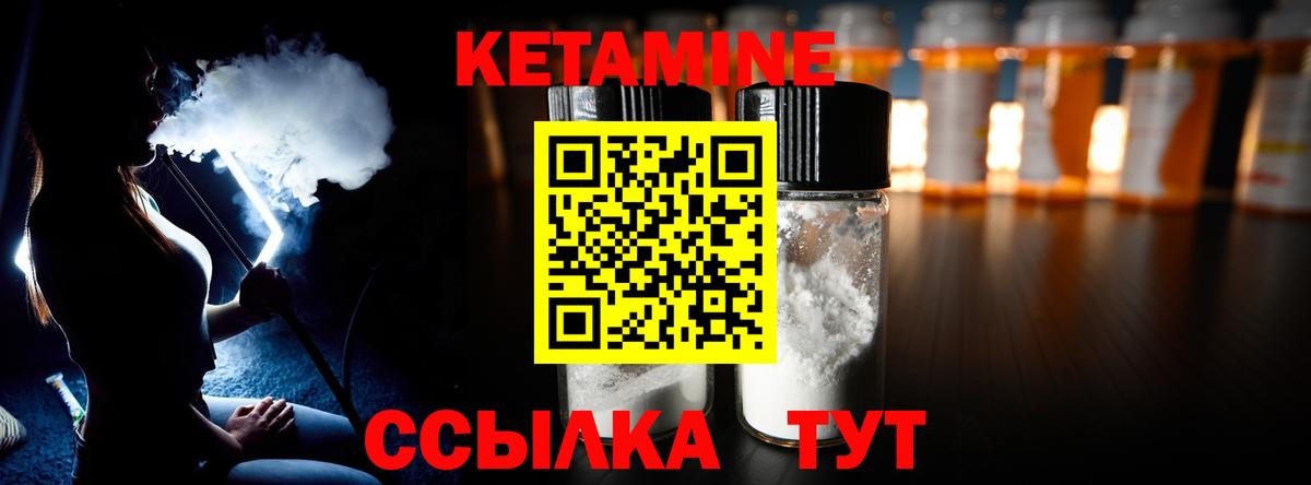 Ахтубинск  КЕТАМИН VHQ  Кетамин VHQ  Вход с VPN 
