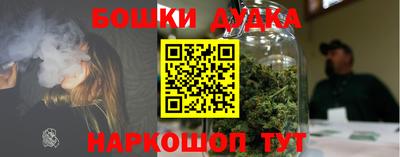 бошки Братск