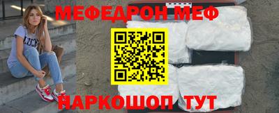 мяу мяу мука Брянск