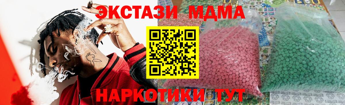 МДМА Molly  МДМА Molly  Ахтубинск  MDMA  Вход с VPN 