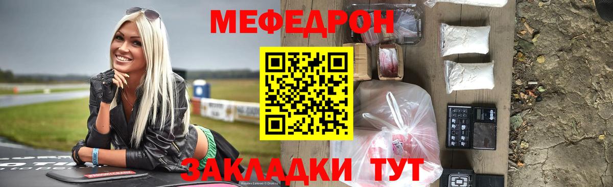 МЯУ-МЯУ мяу мяу  Вход с VPN  МЯУ-МЯУ  Ахтубинск  Мефедрон 