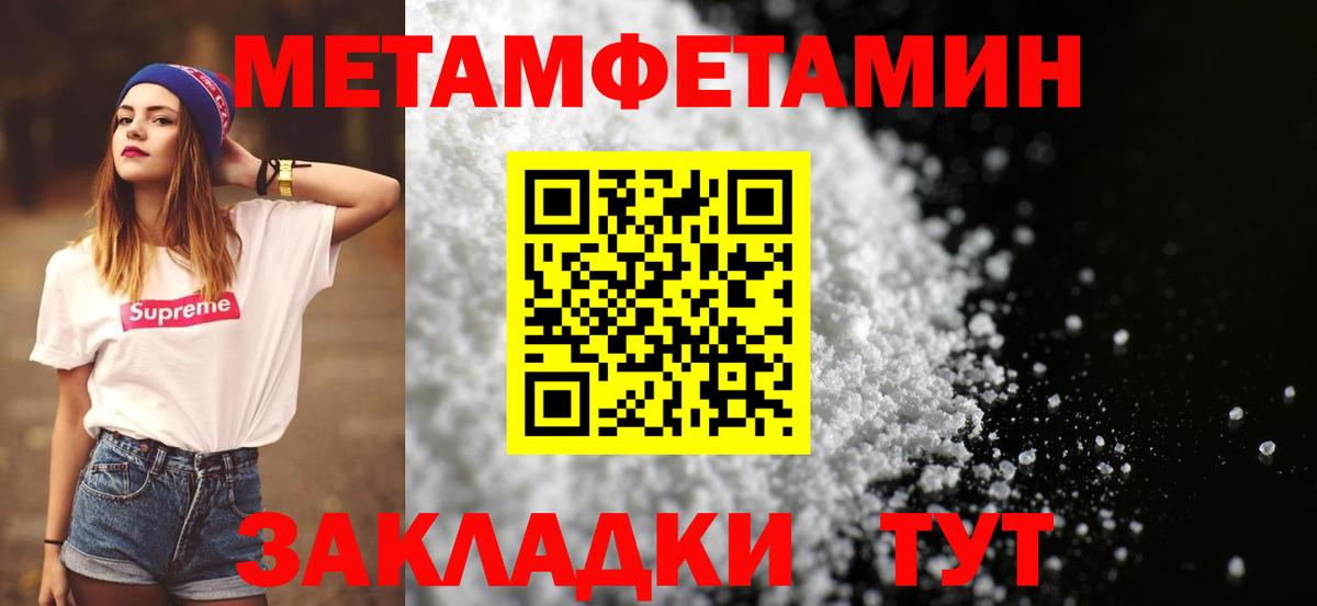 Метамфетамин Methamphetamine  Метамфетамин  Ахтубинск  Метамфетамин Methamphetamine  Вход с VPN 