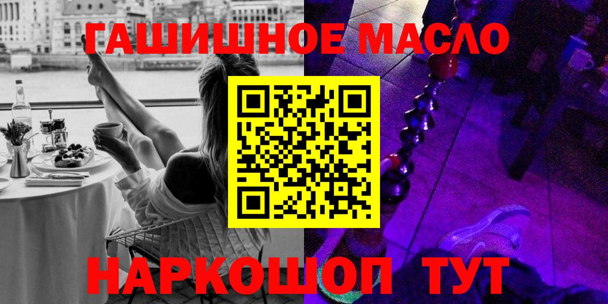 ТГК концентрат  Вход с VPN  Ахтубинск  ТГК гашишное масло 
