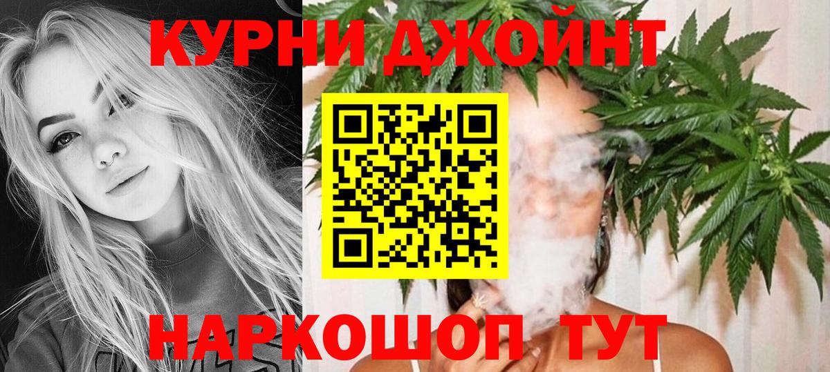 МАРИХУАНА планчик  Бошки марихуана конопля  Ахтубинск  Вход с VPN 